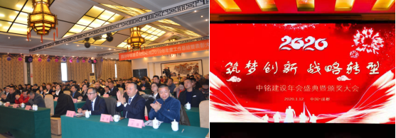 新起點(diǎn)，新未來(lái)，公司召開(kāi)企業(yè)年會(huì)慶典