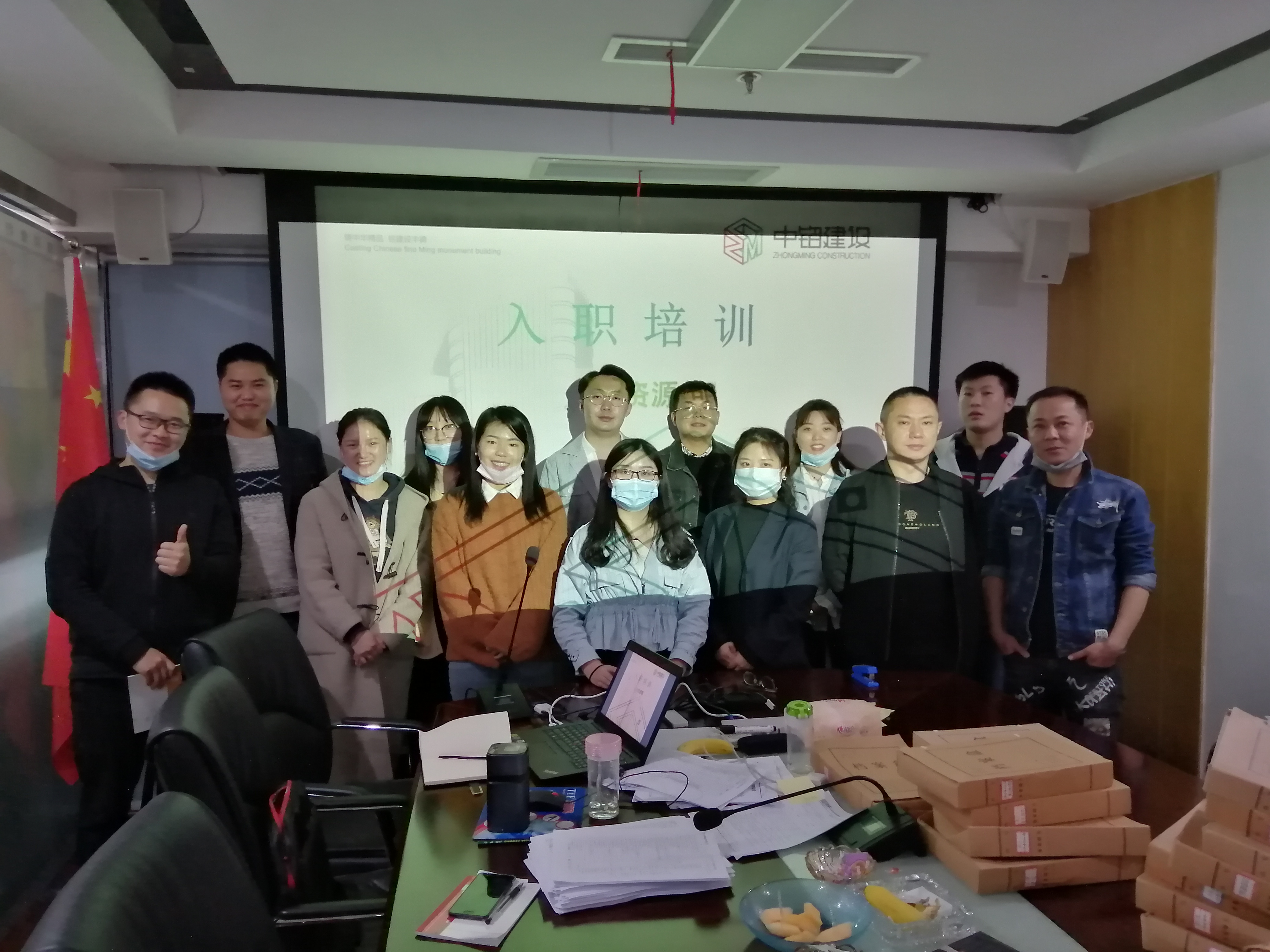 筑夢揚帆，展望未來——2020新員工入職培訓(xùn)