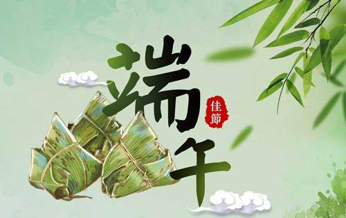 濃情端午，粽葉飄香