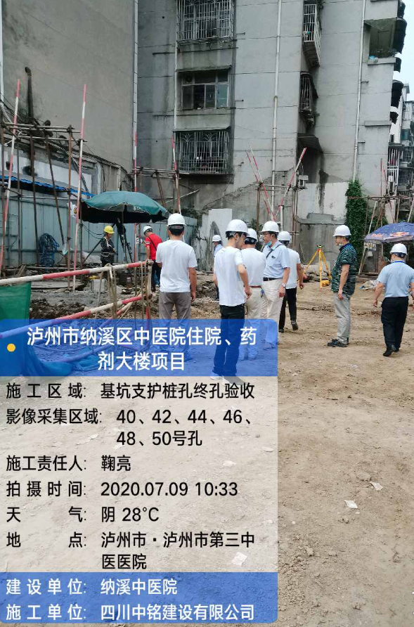 關(guān)于瀘州市納溪區(qū)中醫(yī)醫(yī)院住院、藥劑大樓建設(shè)項(xiàng)目施工情況報(bào)道