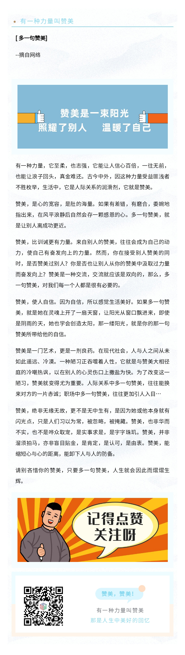 用知識(shí)武裝自己，用技能提升工作