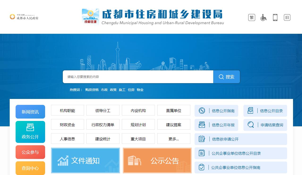 成都市住房和城鄉(xiāng)建設(shè)局開展2021年度成都市工程造價咨詢企業(yè)“雙隨機(jī)”檢查工作