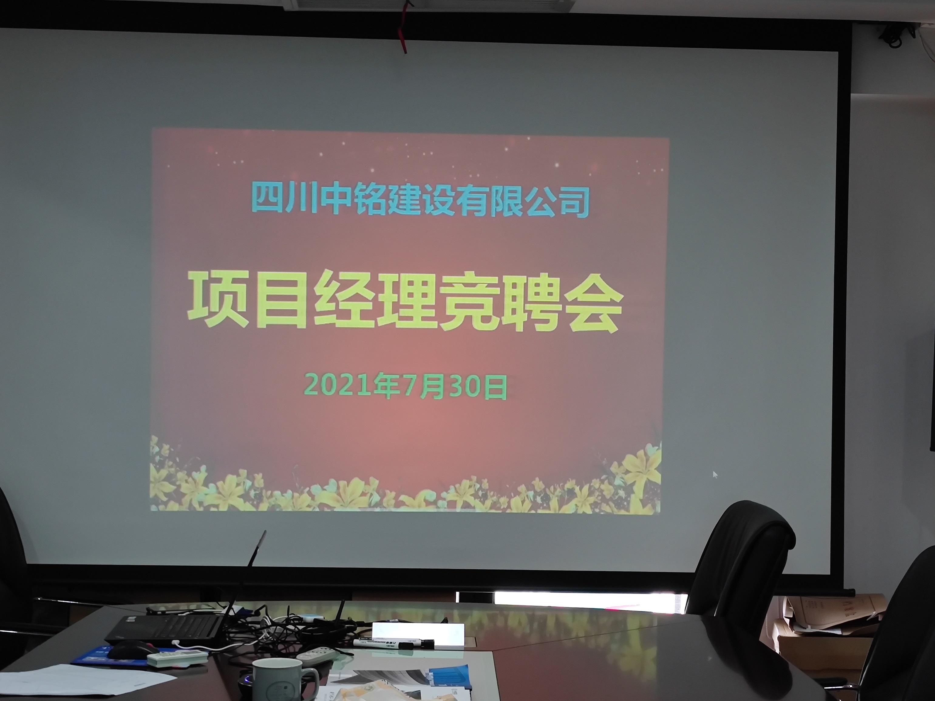 崗位靠競爭、有為才有位