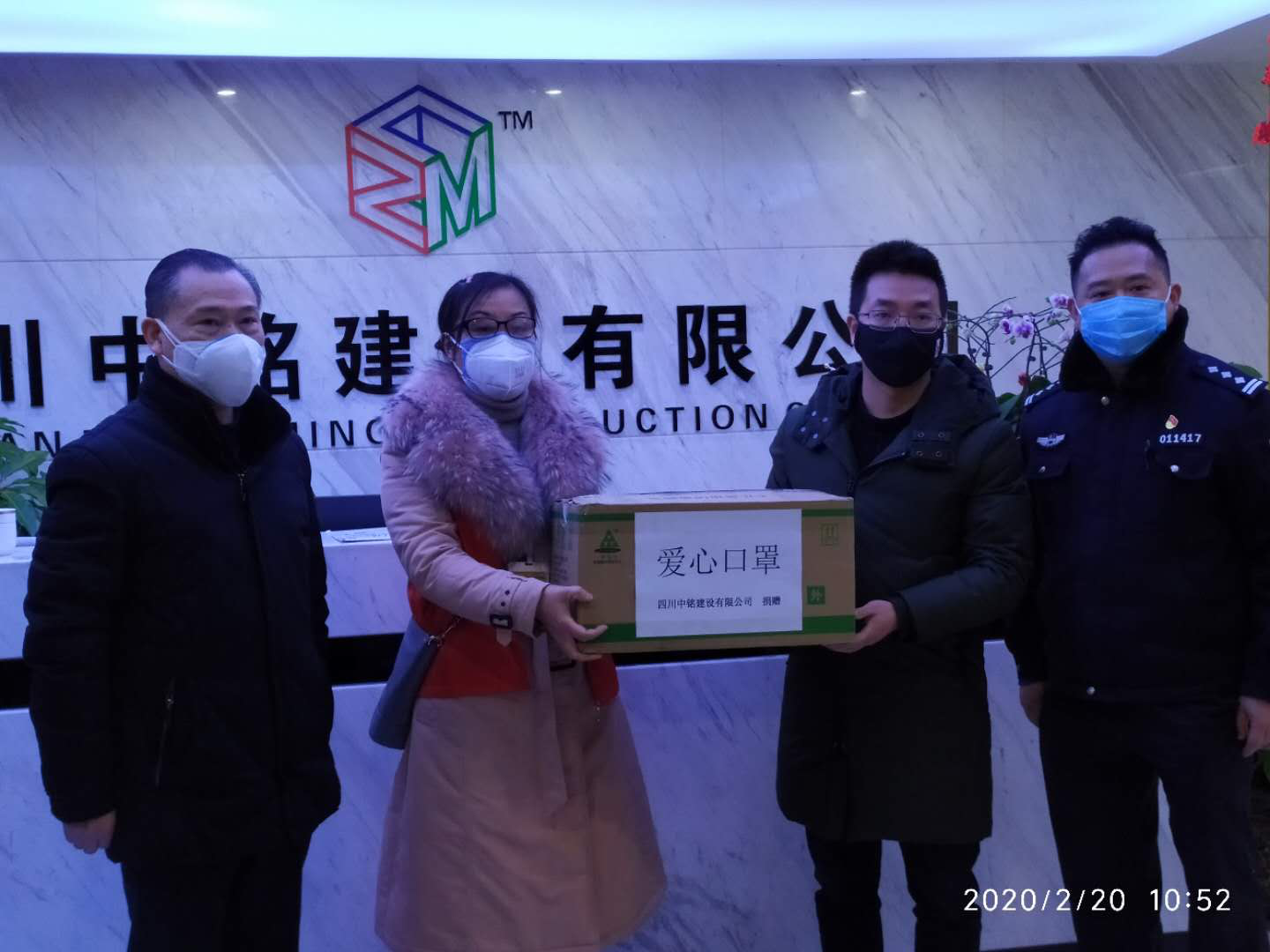 愛心物資捐贈(zèng)  助力一線抗疫 ——四川中銘建設(shè)在行動(dòng)