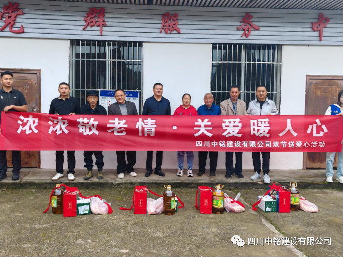 濃濃敬老情，關愛暖人心